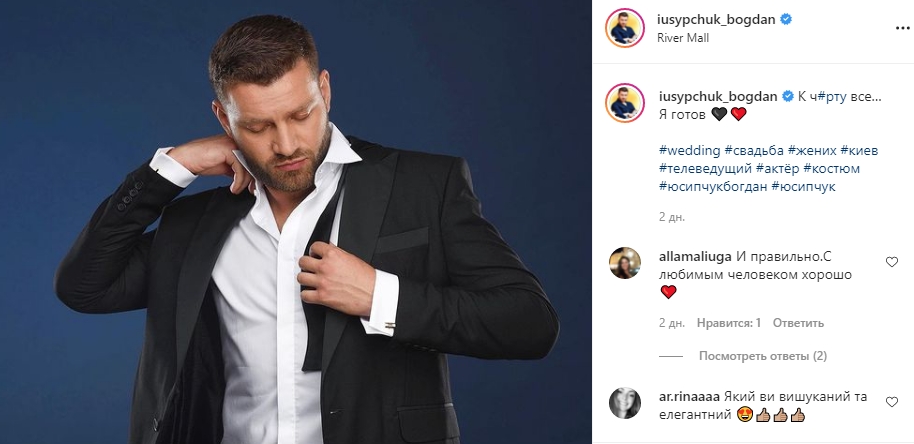 Самый красивый украинец в мире шокировал заявлением о женитьбе